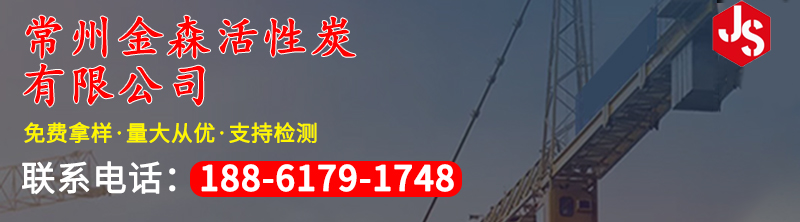 煤質(zhì)816_金森活性炭