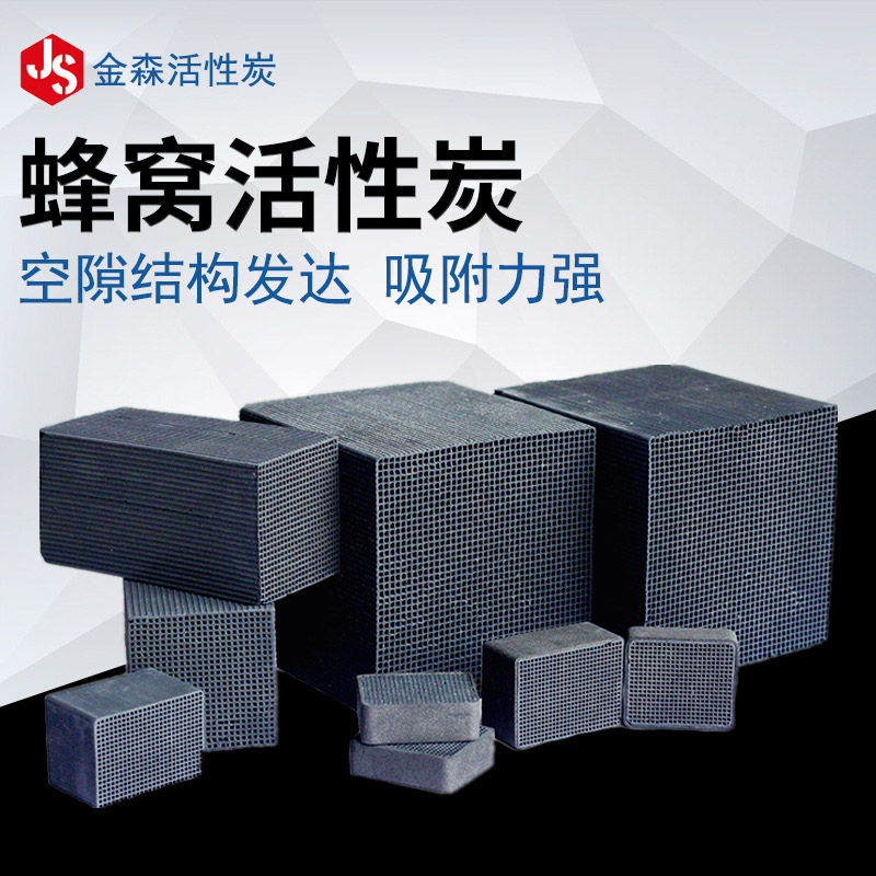 New standard 800_Jinsen Activated Carbon
